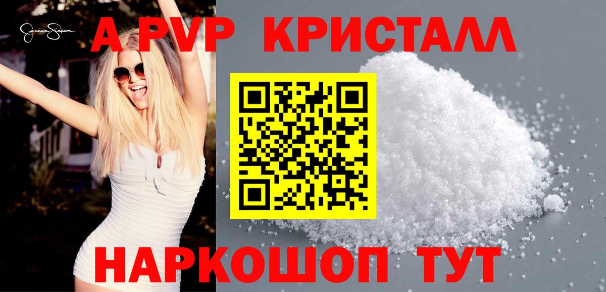 Alfa_PVP Соль Воскресенск