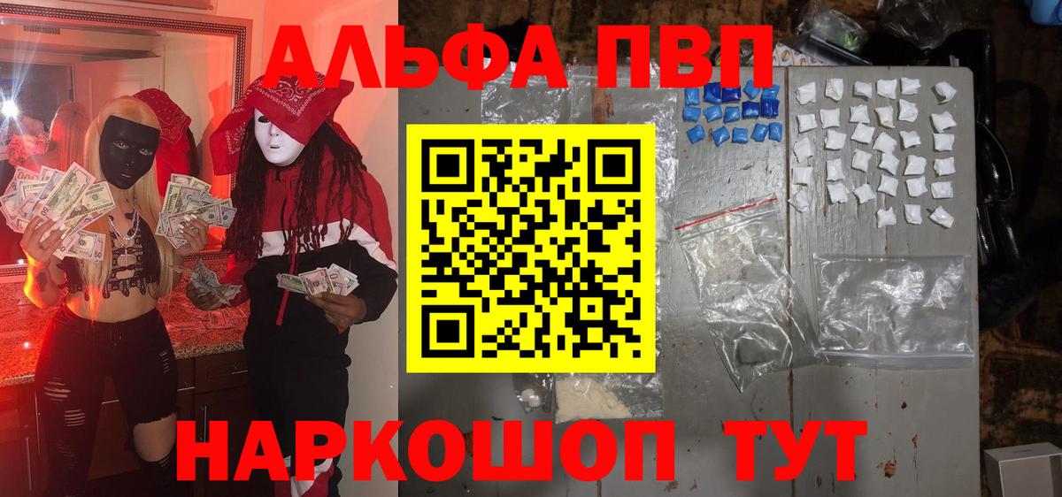 Воскресенск  Alpha PVP Crystall  А ПВП  A-PVP мука  Вход с VPN  APVP кристаллы 