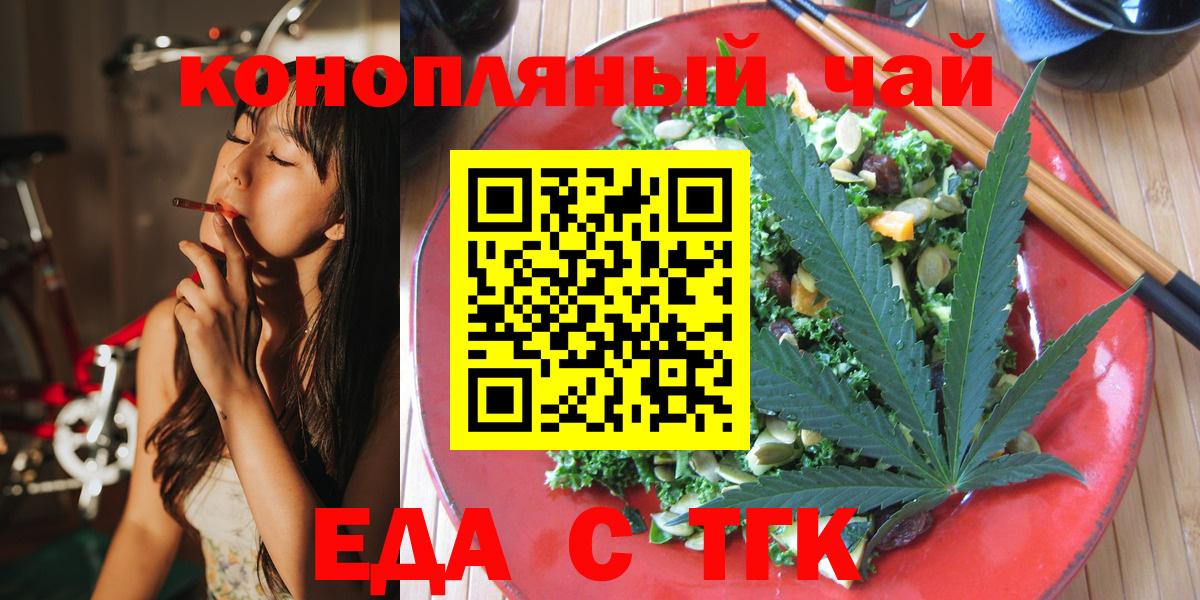 Cannafood конопля Воскресенск