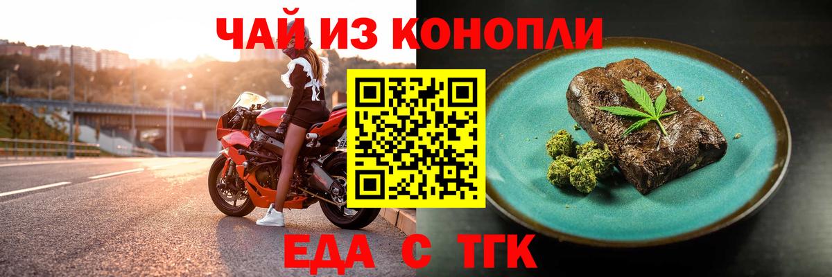 Воскресенск  Canna-Cookies марихуана  Вход с VPN 