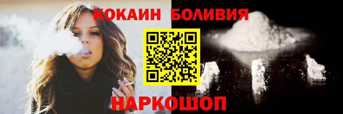 COCAIN Columbia Воскресенск