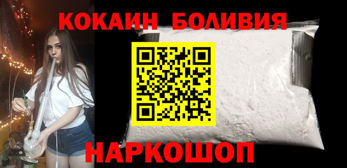 Воскресенск  Кокаин Колумбийский  КОКАИН Fish Scale  Вход с VPN 
