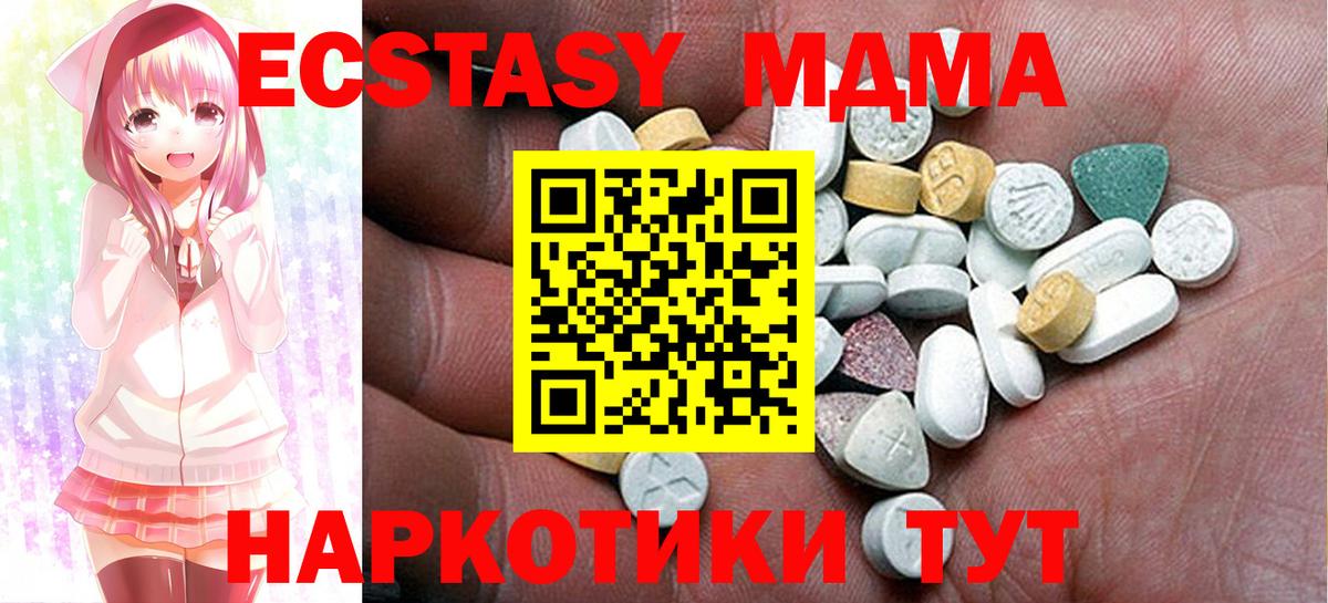 Воскресенск  Ecstasy 280 MDMA  Ecstasy  Вход с VPN  купить наркоту  Экстази Philipp Plein 