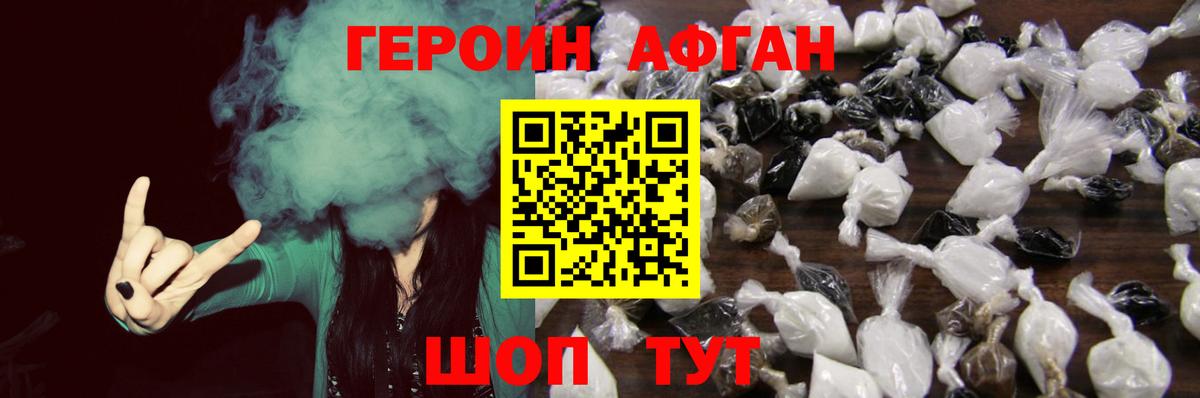 Воскресенск  Героин гречка  Вход с VPN 