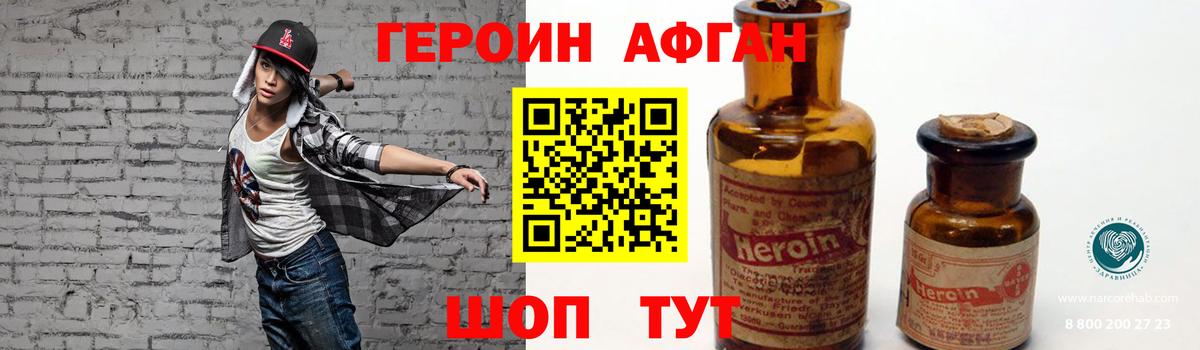ГЕРОИН герыч Воскресенск