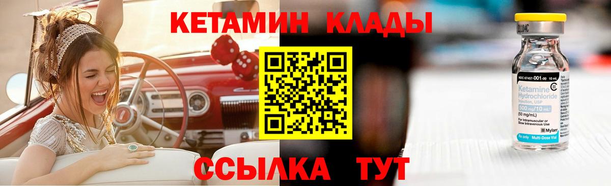 КЕТАМИН VHQ Воскресенск