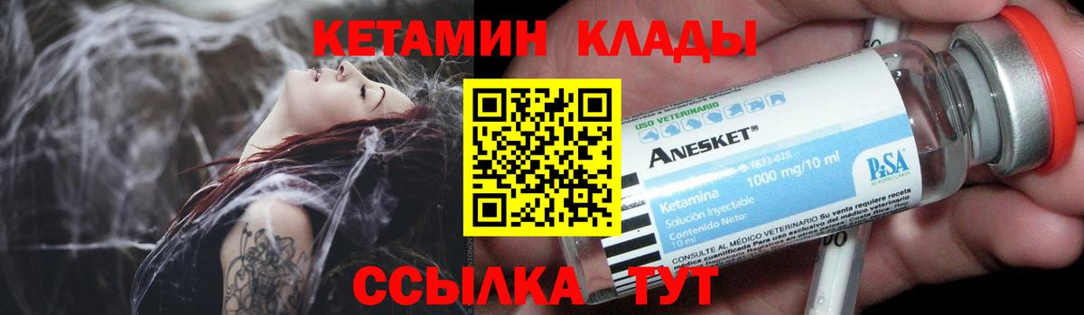 Воскресенск  Кетамин ketamine  КЕТАМИН VHQ  Вход с VPN 