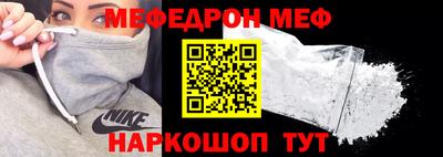 мефедрон Кулебаки