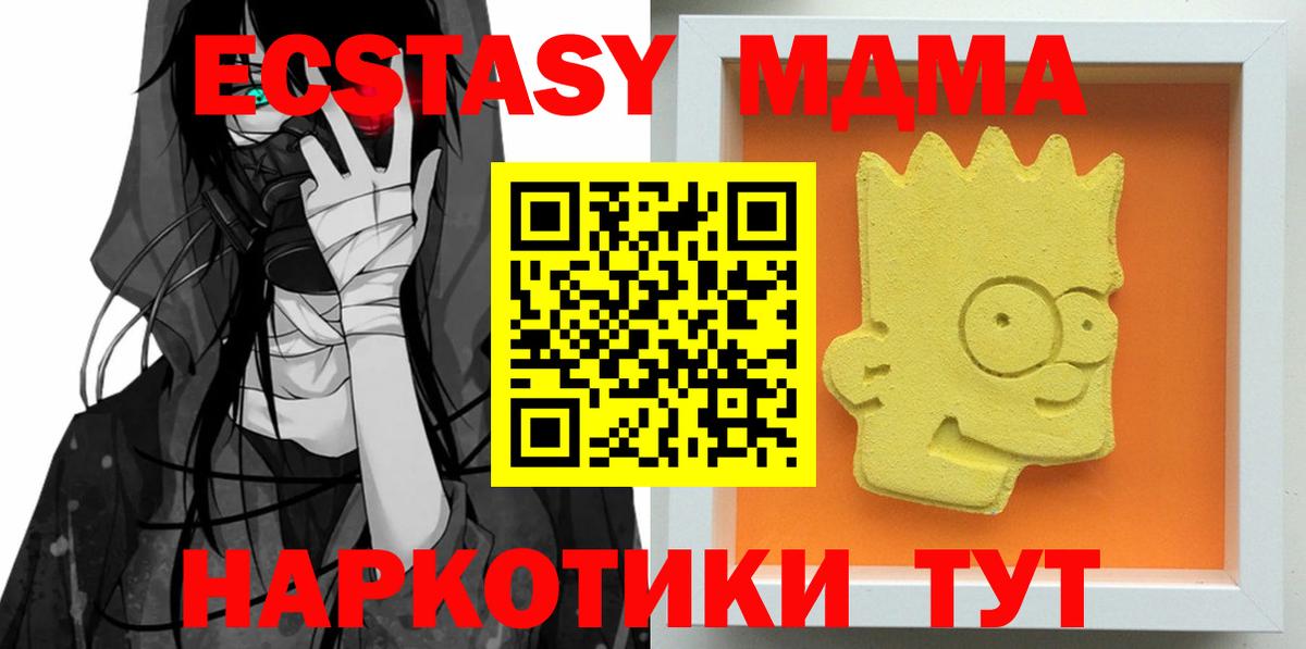 Воскресенск  MDMA кристаллы  Вход с VPN  МДМА  MDMA кристаллы 