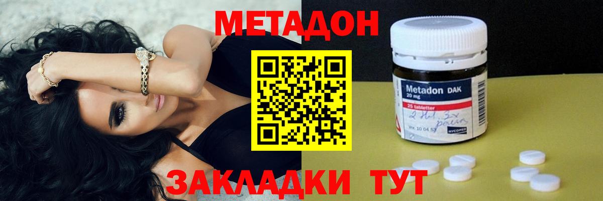 Воскресенск  МЕТАДОН мёд  MEGA ONION  Вход с VPN 