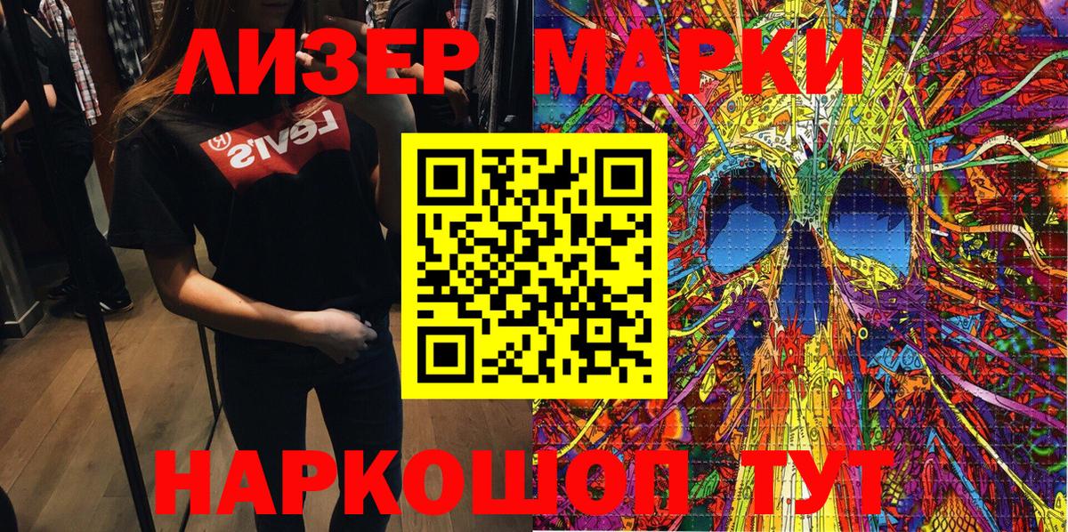 Марки NBOMe 1500мкг Воскресенск