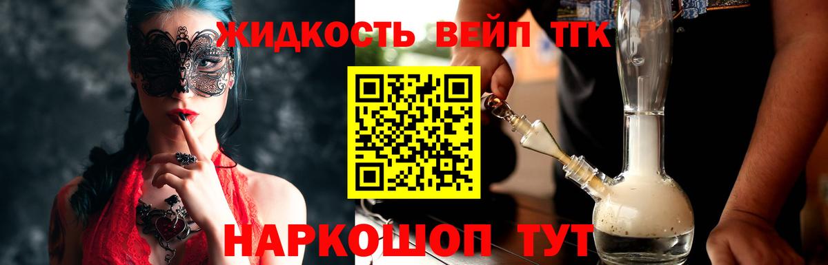 Дистиллят ТГК вейп  ТГК концентрат  сколько стоит  Вход с VPN  Воскресенск 