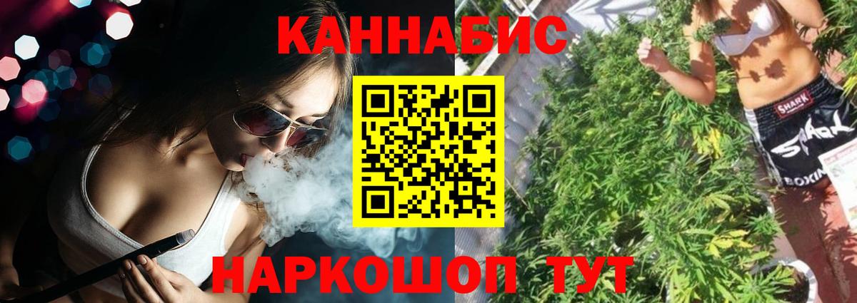 Бошки Шишки Ganja Воскресенск